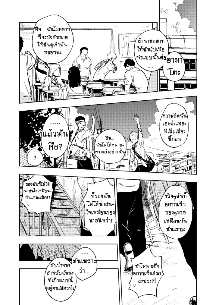 ปัญหาของนายแยงกี้ Part 1/2-40