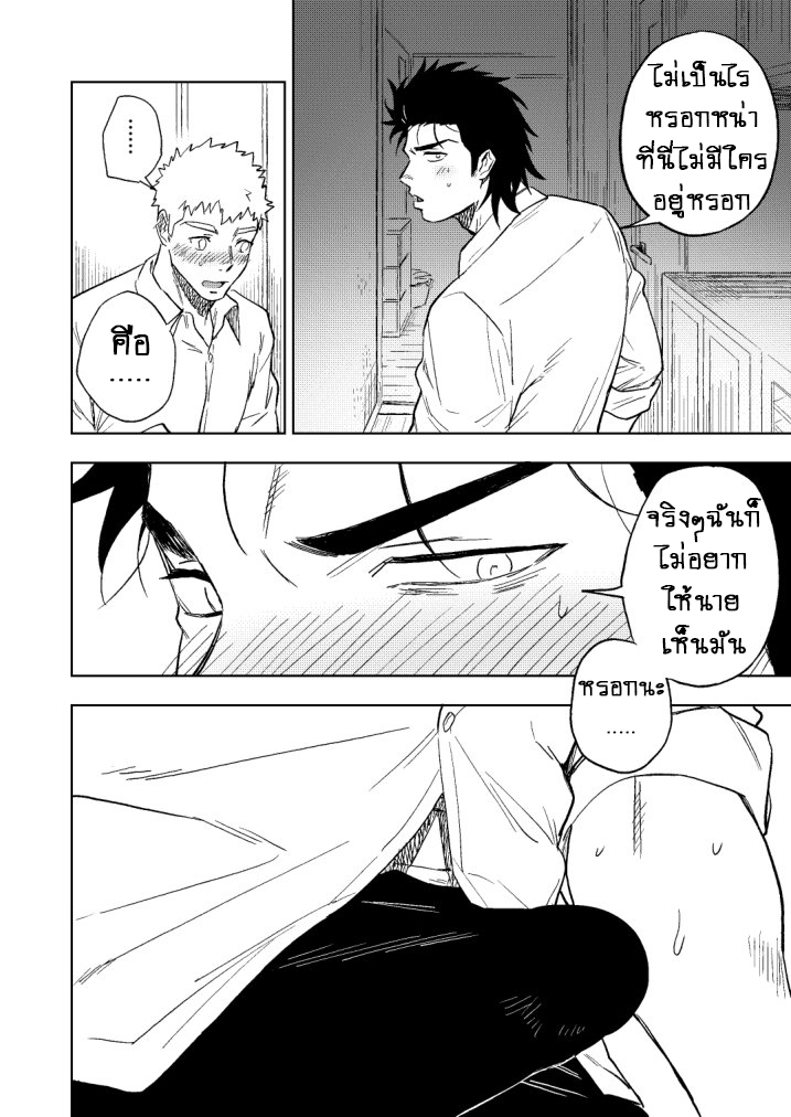 ปัญหาของนายแยงกี้ Part 2/2-2