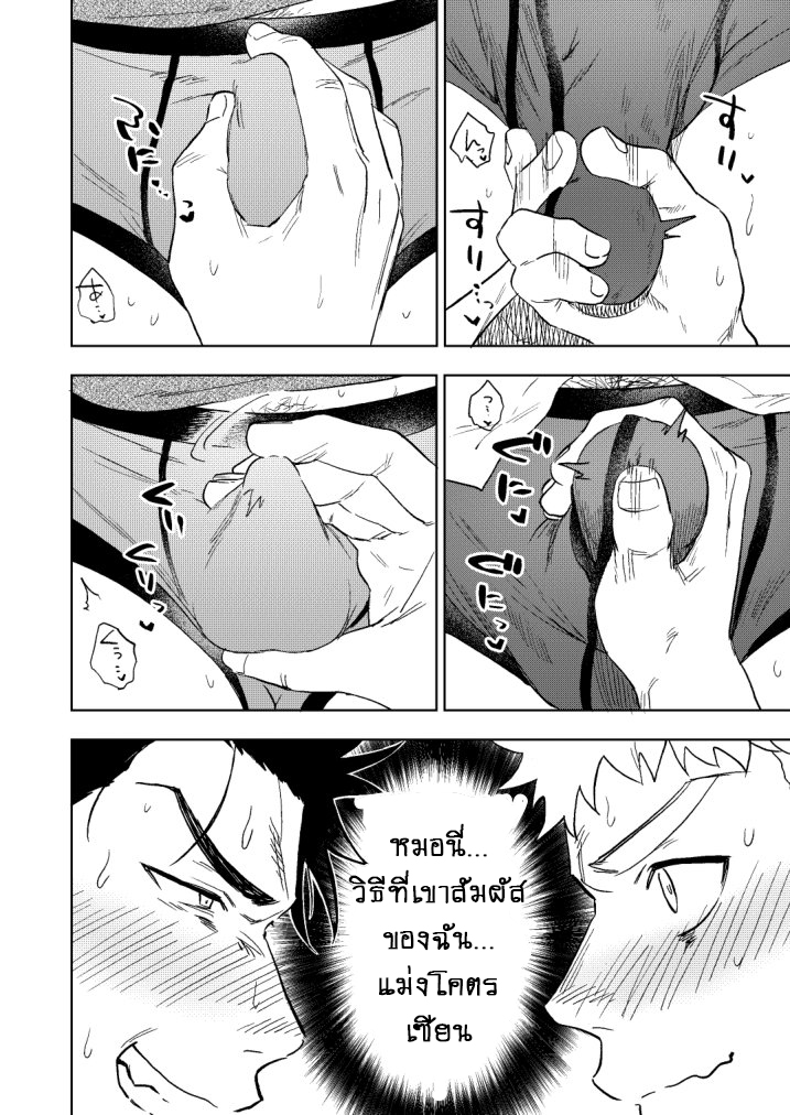 ปัญหาของนายแยงกี้ Part 2/2-4