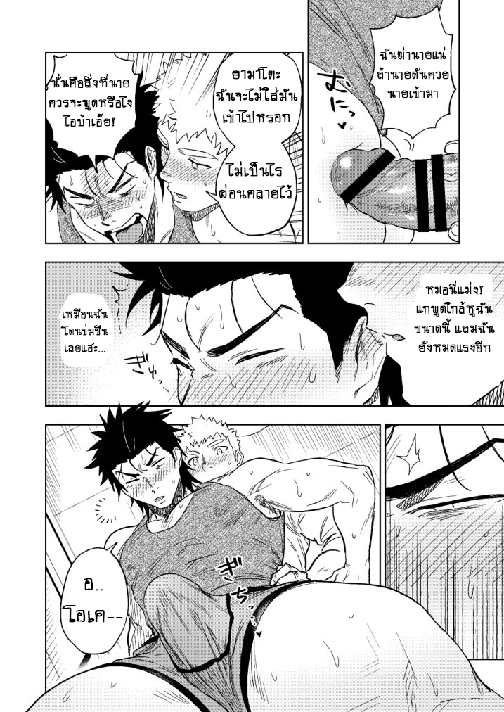 ปัญหาของนายแยงกี้ Part 2/2-6