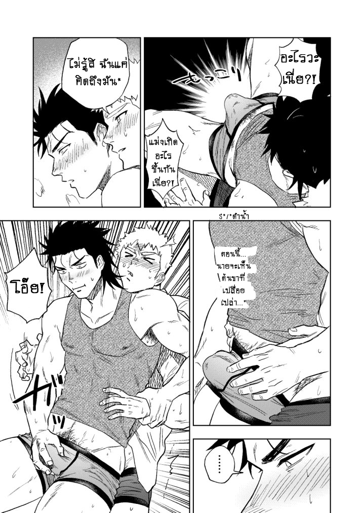 ปัญหาของนายแยงกี้ Part 2/2-7