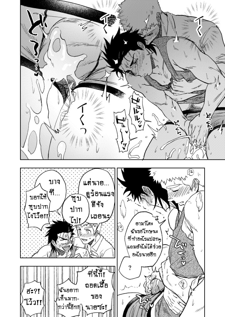 ปัญหาของนายแยงกี้ Part 2/2-10