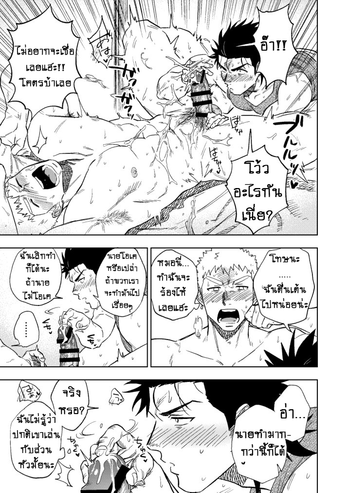 ปัญหาของนายแยงกี้ Part 2/2-13