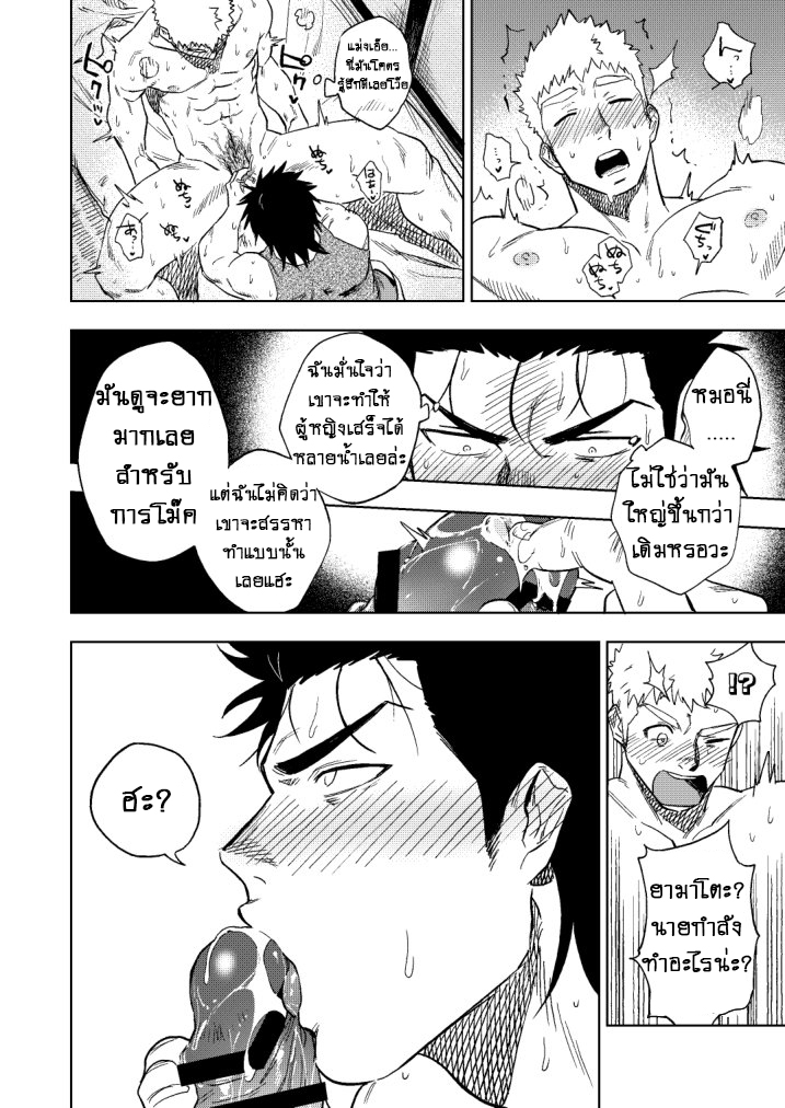 ปัญหาของนายแยงกี้ Part 2/2-14