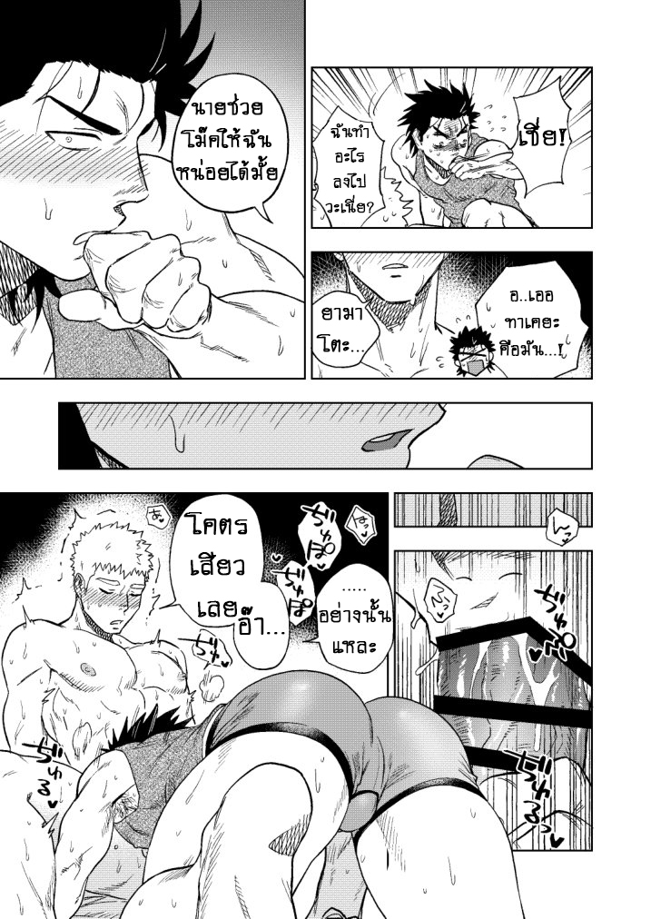 ปัญหาของนายแยงกี้ Part 2/2-15