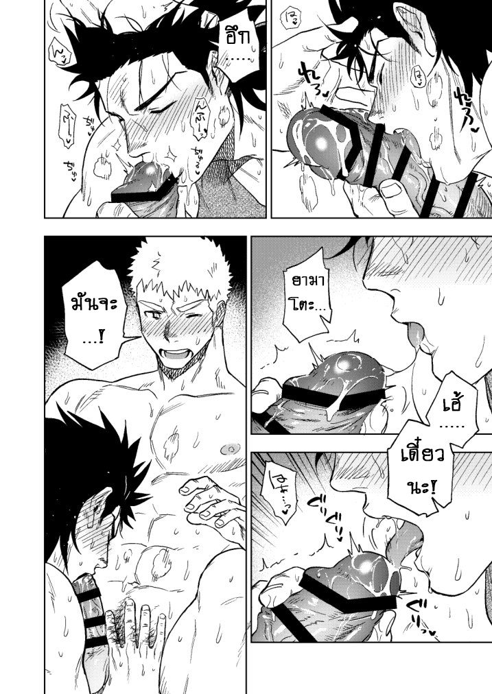 ปัญหาของนายแยงกี้ Part 2/2-16