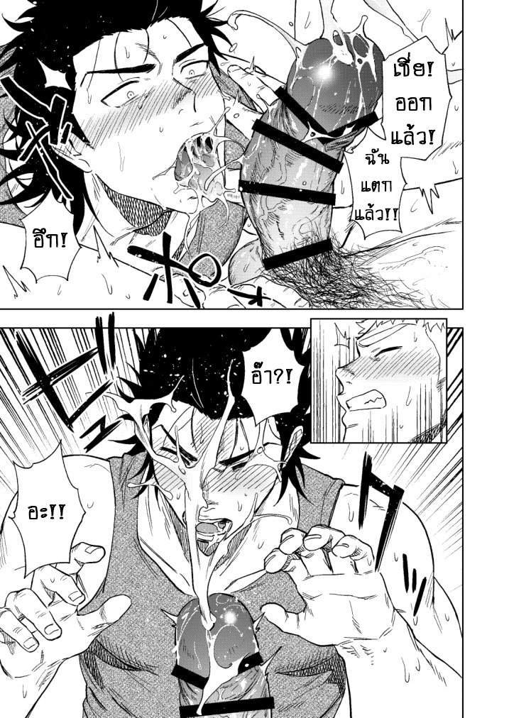 ปัญหาของนายแยงกี้ Part 2/2-17