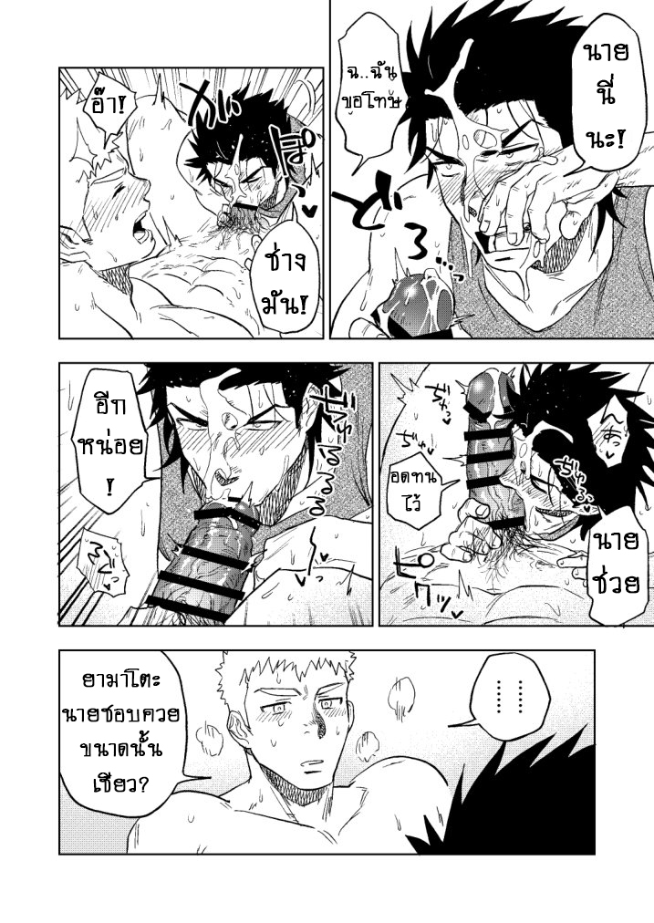 ปัญหาของนายแยงกี้ Part 2/2-18