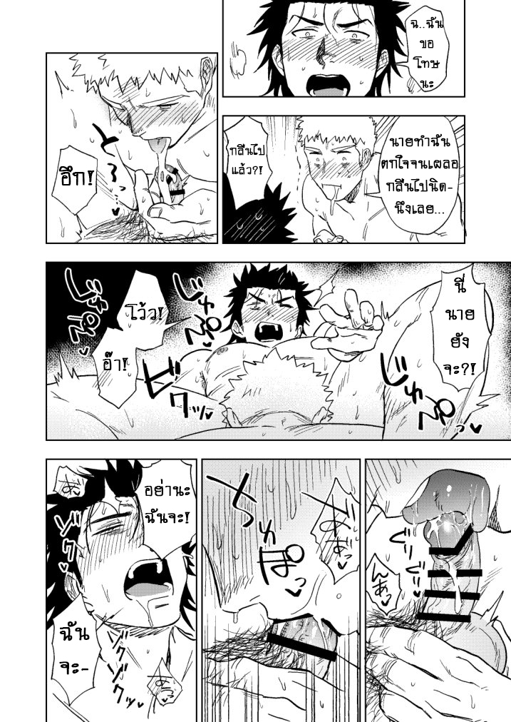 ปัญหาของนายแยงกี้ Part 2/2-22