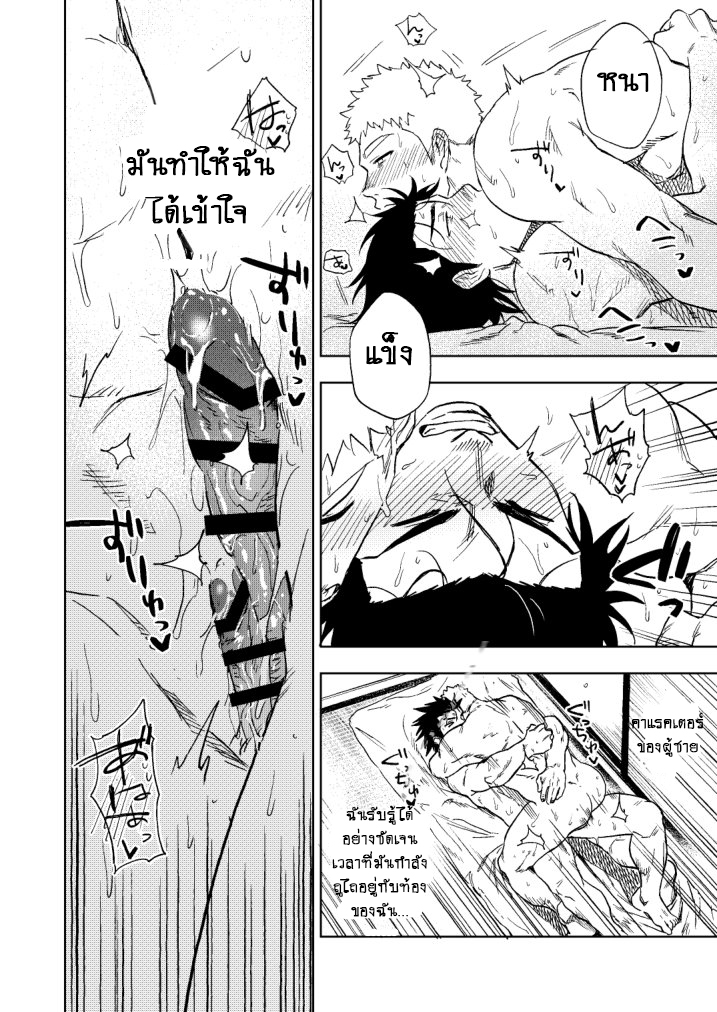 ปัญหาของนายแยงกี้ Part 2/2-26