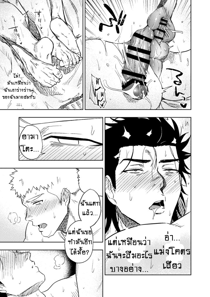 ปัญหาของนายแยงกี้ Part 2/2-27