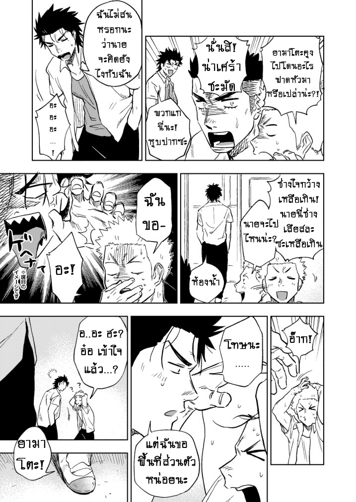 ปัญหาของนายแยงกี้ Part 2/2-35