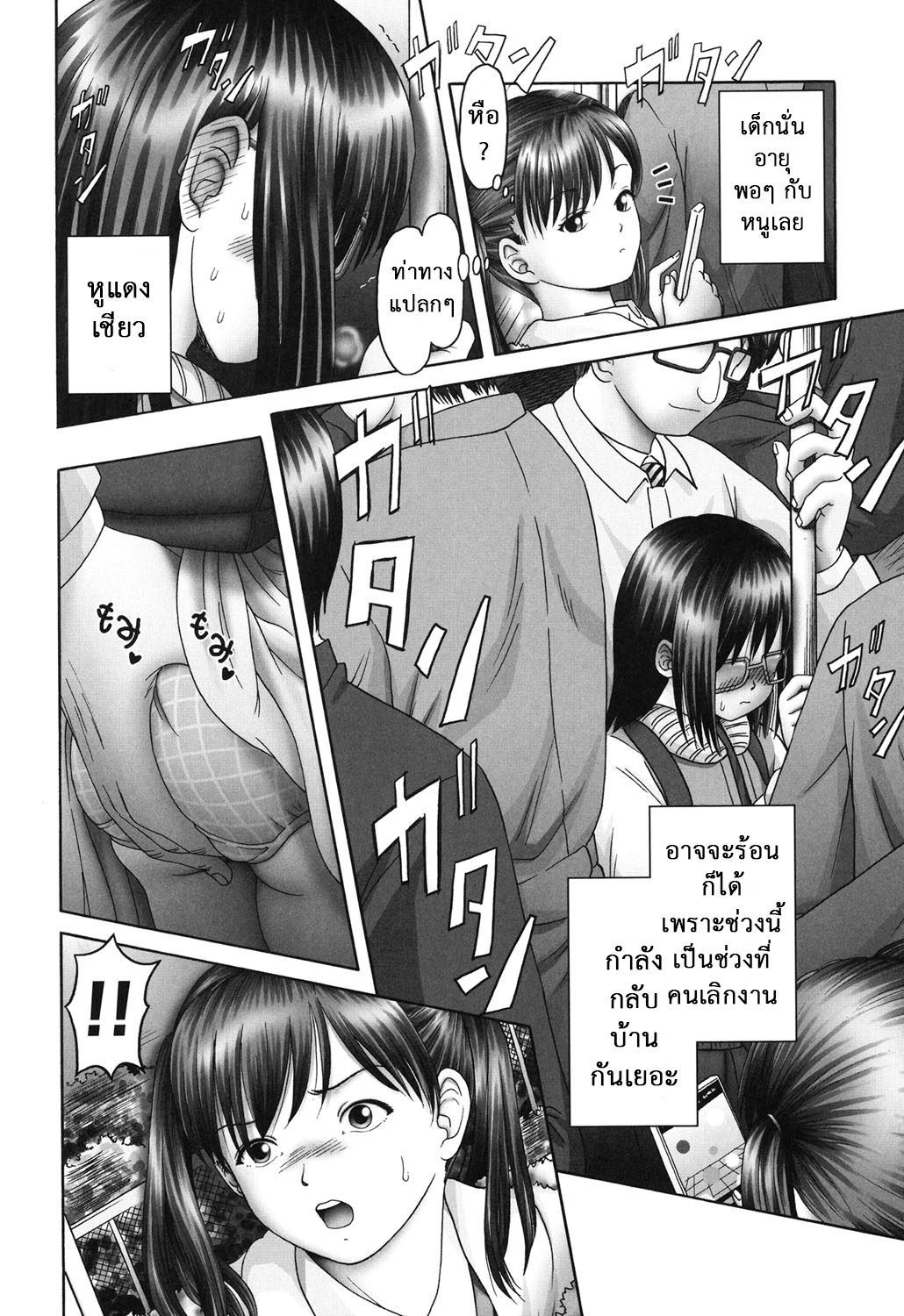 ความลับของสาวน้อยวัยใส 1-6