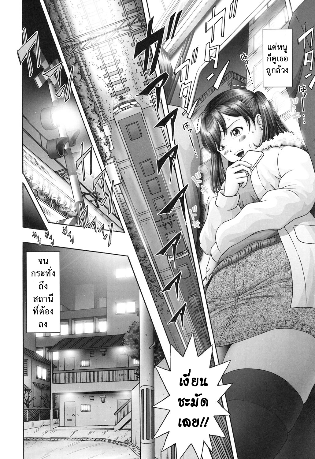 ความลับของสาวน้อยวัยใส 1-8