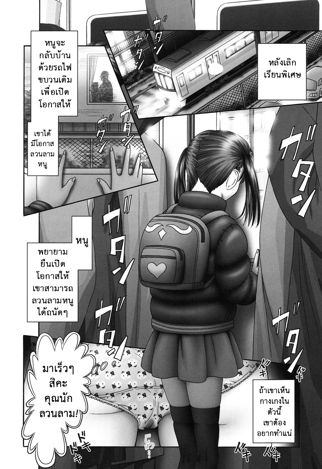 ความลับของสาวน้อยวัยใส 1-12