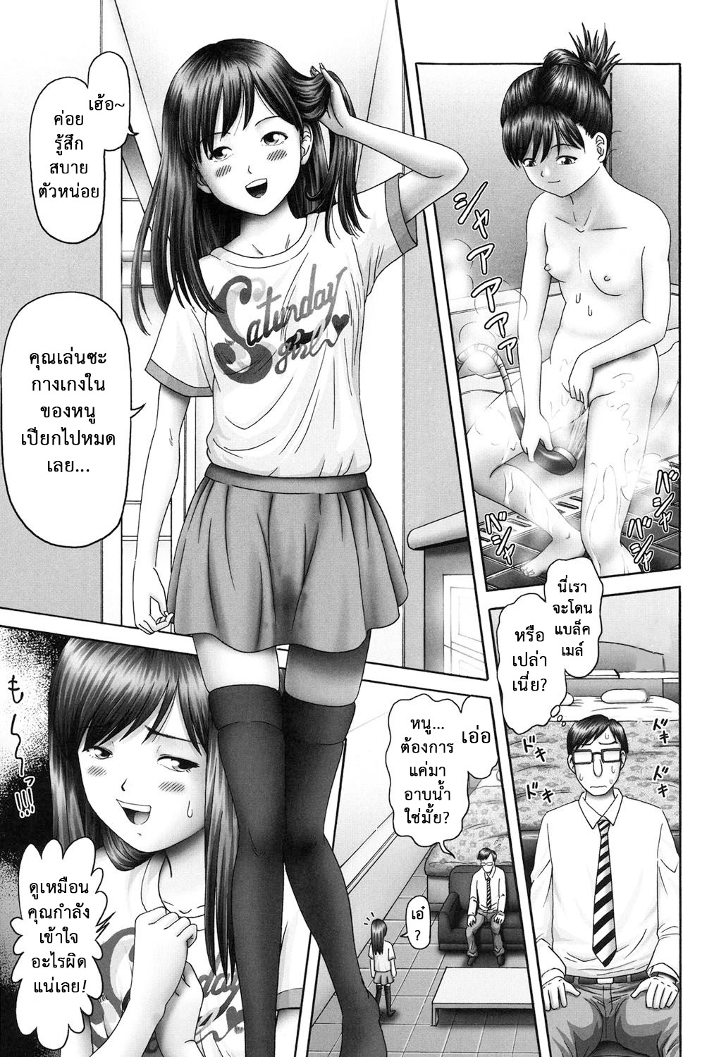 ความลับของสาวน้อยวัยใส 1-23
