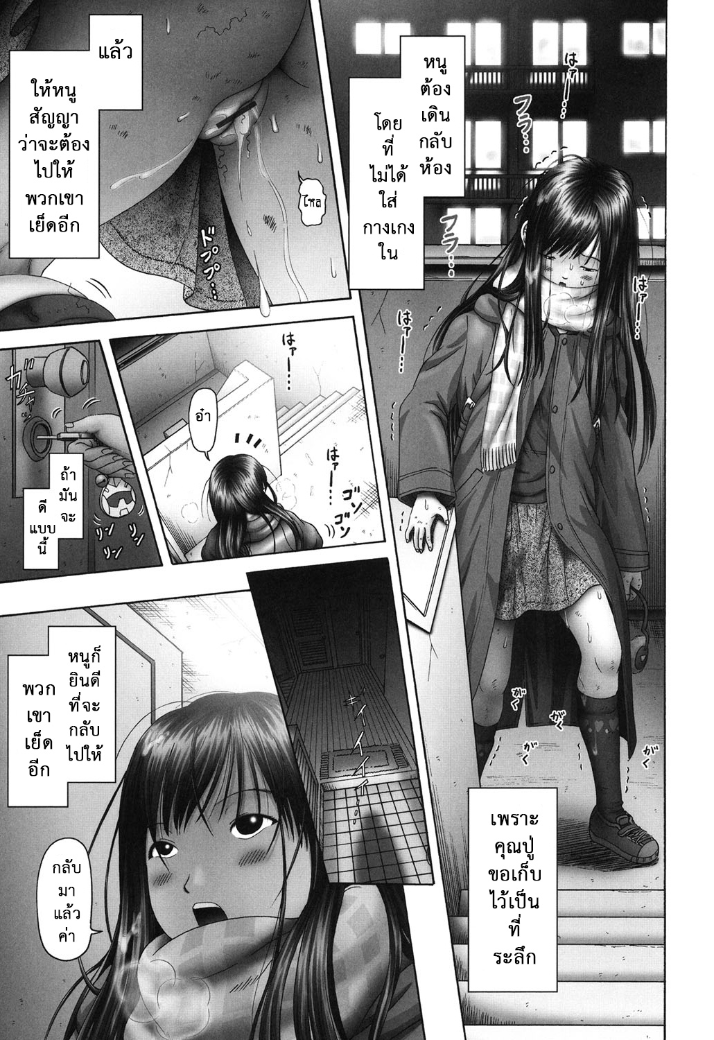ความลับของสาวน้อยวัยใส 2-28