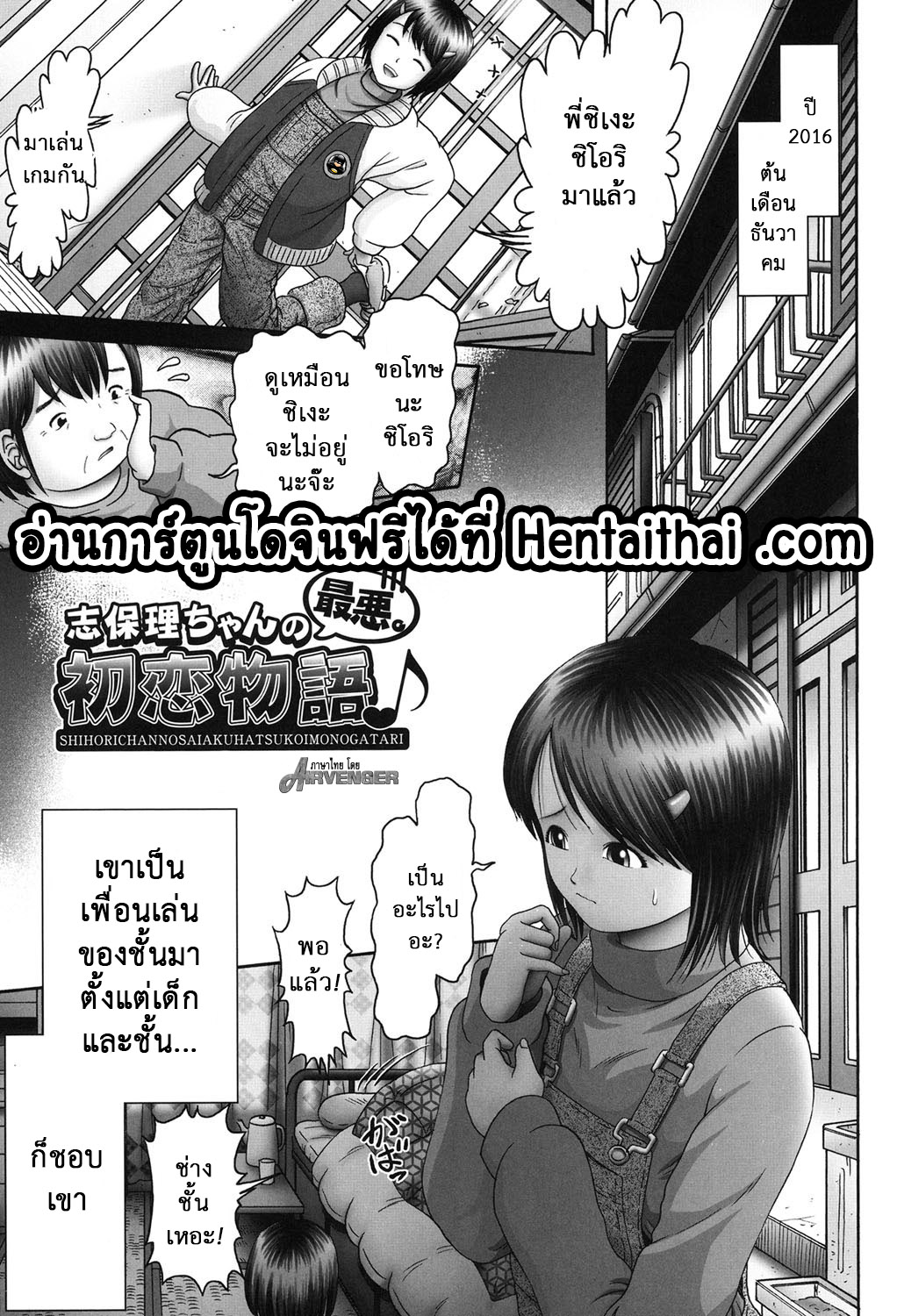 ความลับของสาวน้อยวัยใส 3-1