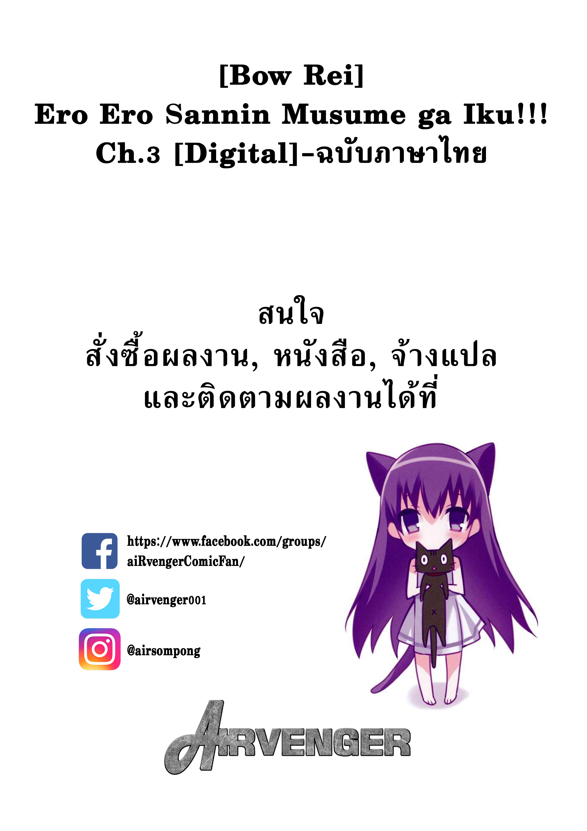 ความลับของสาวน้อยวัยใส 3-2