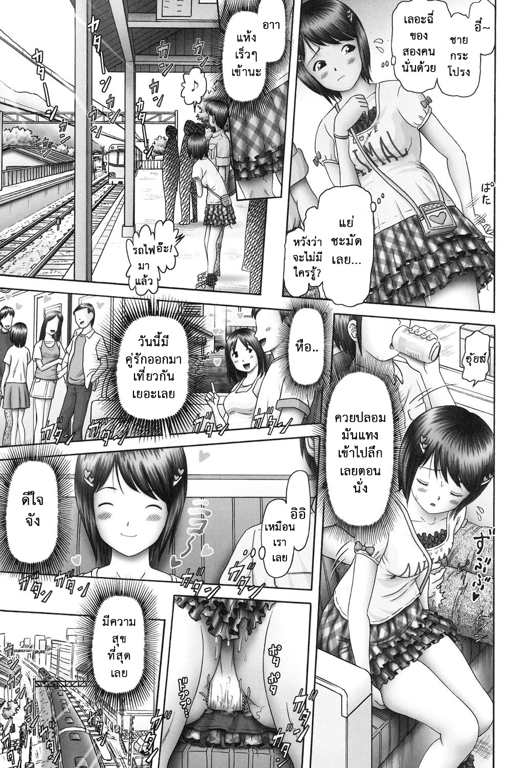 ความลับของสาวน้อยวัยใส 3-24
