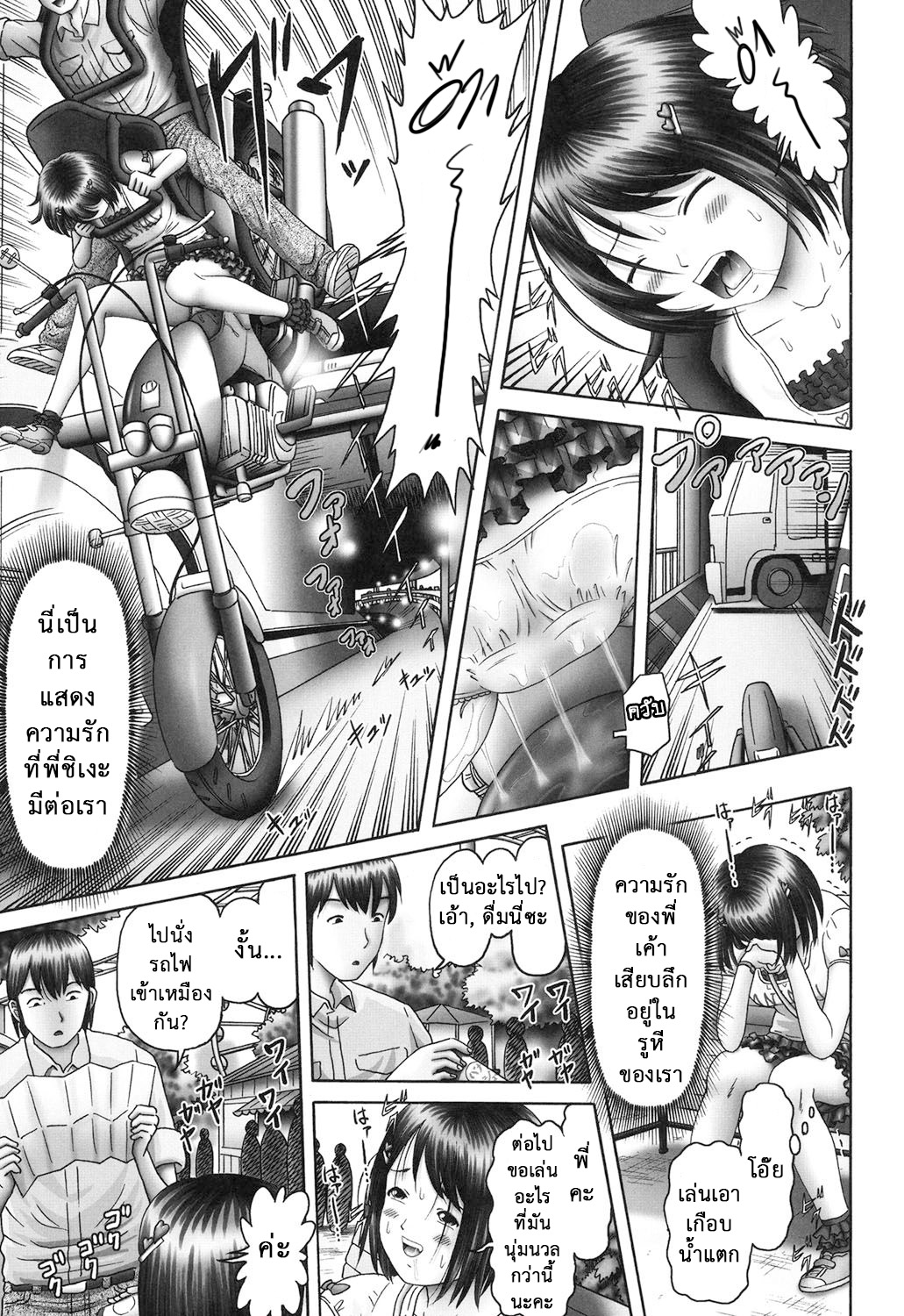 ความลับของสาวน้อยวัยใส 3-28