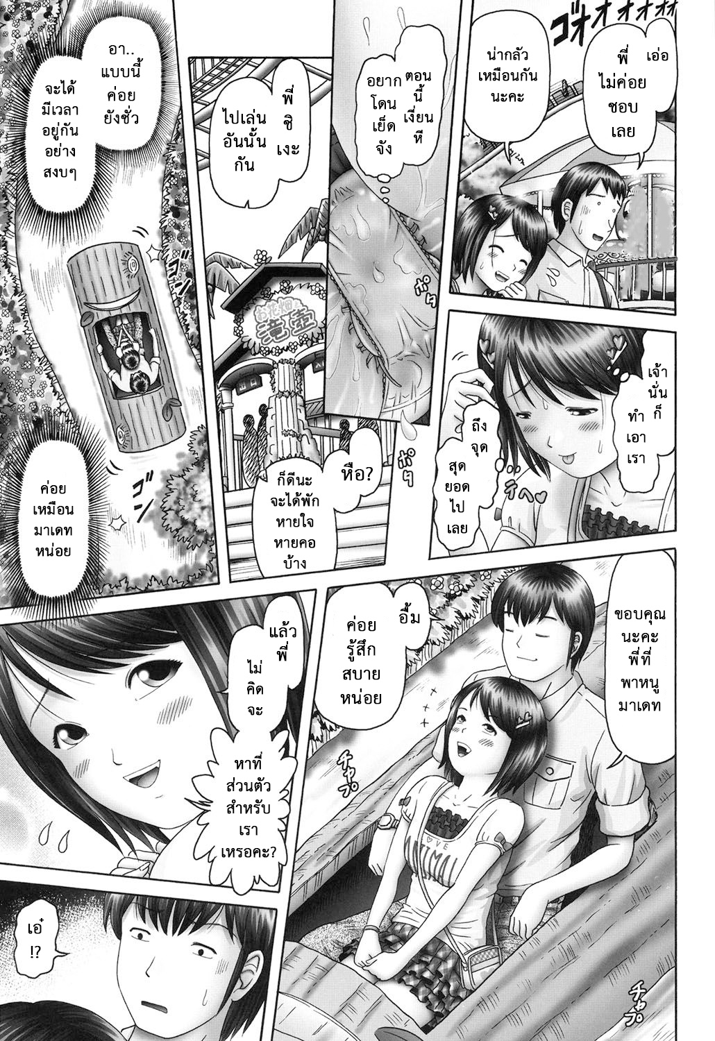 ความลับของสาวน้อยวัยใส 3-30