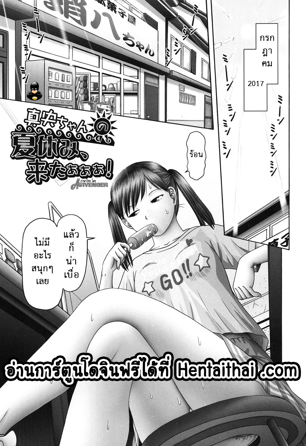 ความลับของสาวน้อยวัยใส 4-1