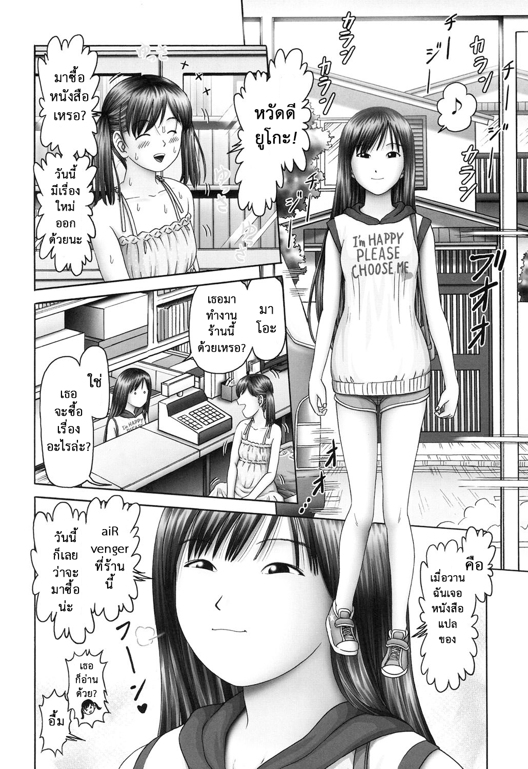 ความลับของสาวน้อยวัยใส 4-21
