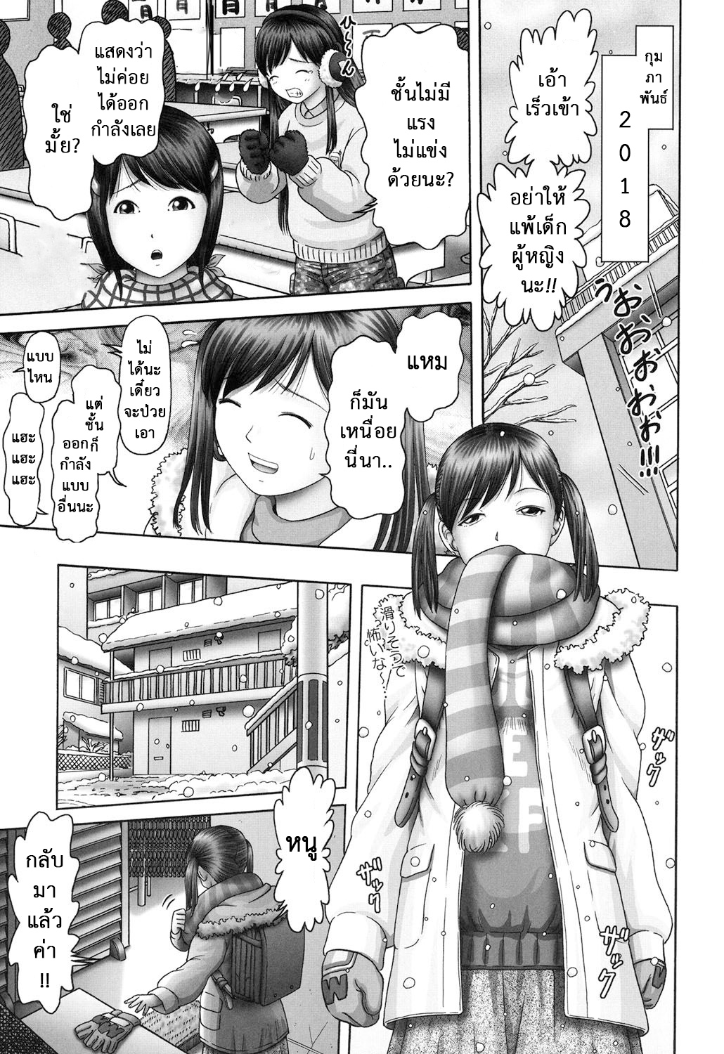 ความลับของสาวน้อยวัยใส 4-32