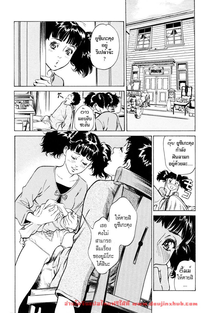 รีวิวของโบราณ 5 – คฤหาสน์ล้ำค่า-2