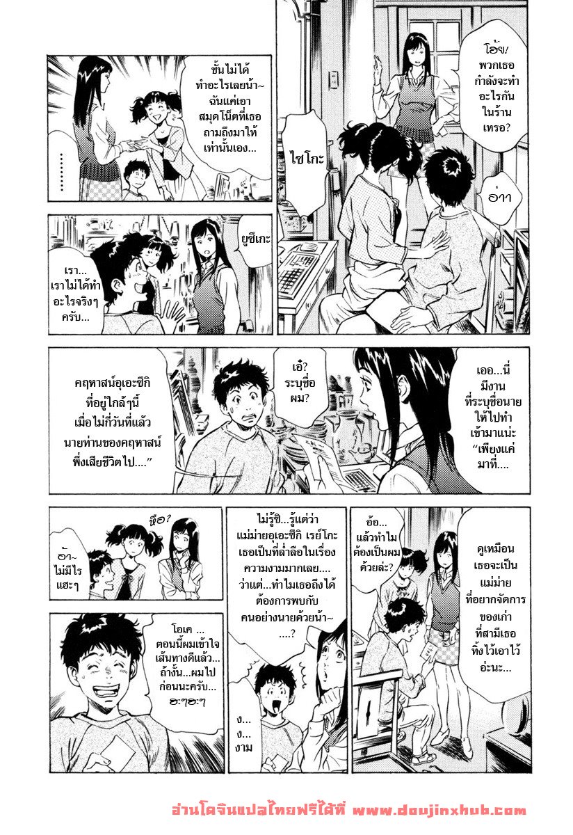 รีวิวของโบราณ 5 – คฤหาสน์ล้ำค่า-4