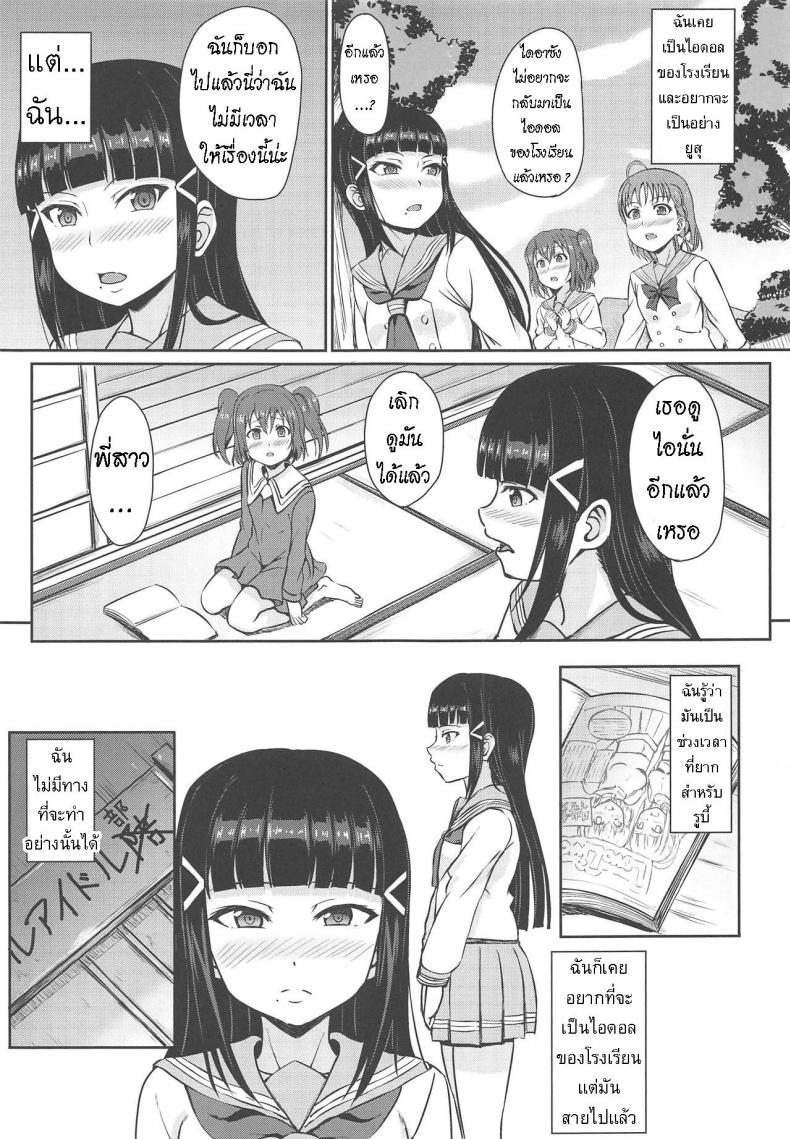 อดีตเป็นไอดอล ปัจจุบันเป็นอีร่าน-2