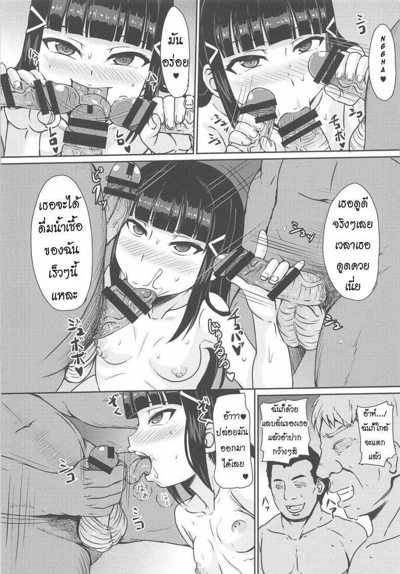 อดีตเป็นไอดอล ปัจจุบันเป็นอีร่าน-7