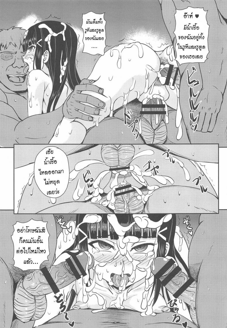 อดีตเป็นไอดอล ปัจจุบันเป็นอีร่าน-14