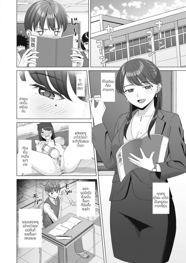 เหตุเกิดในไลฟ์สด-2