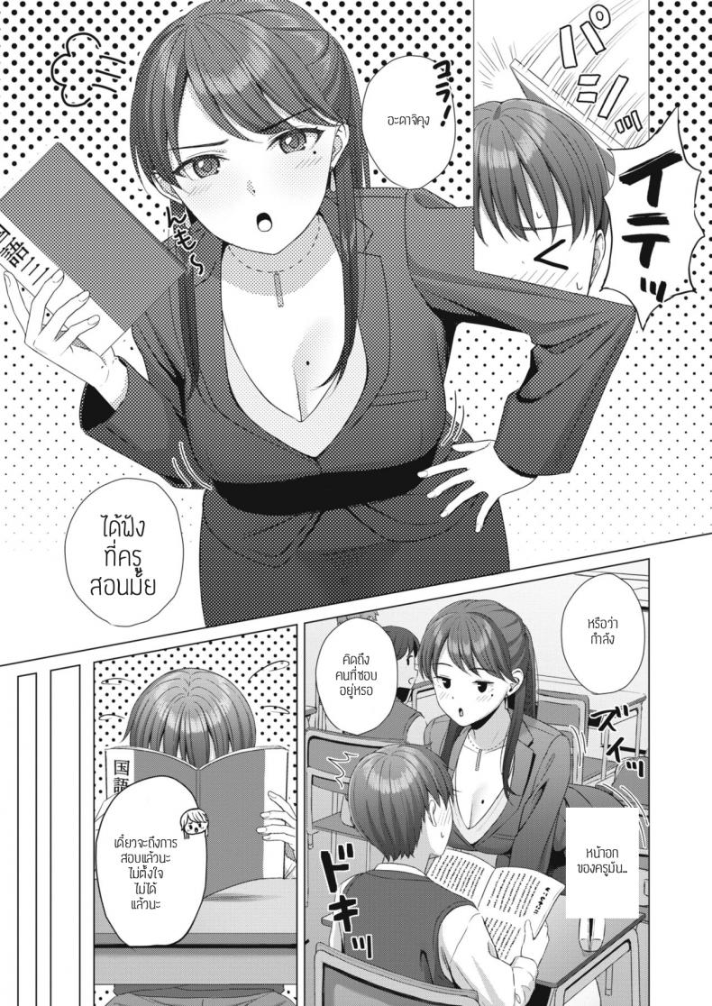 เหตุเกิดในไลฟ์สด-3