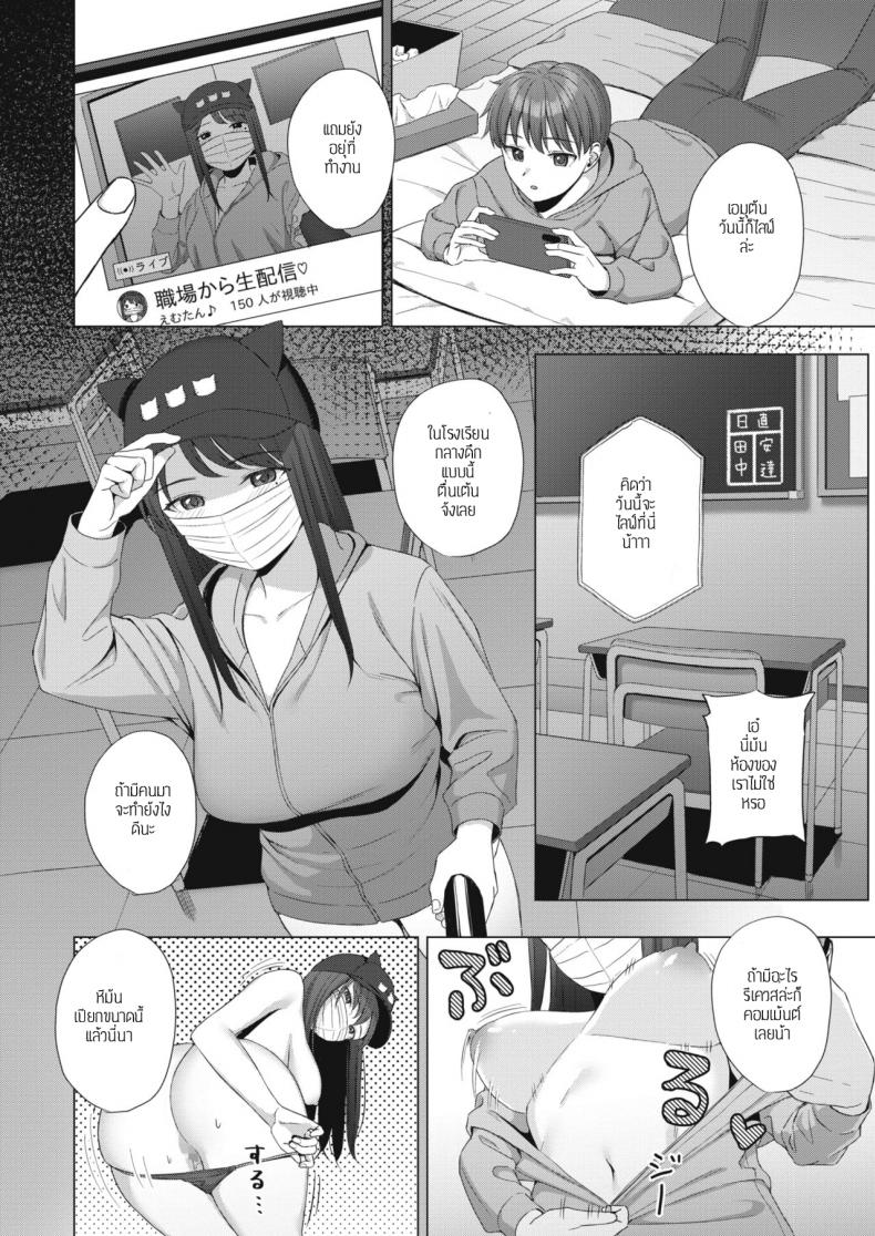 เหตุเกิดในไลฟ์สด-4