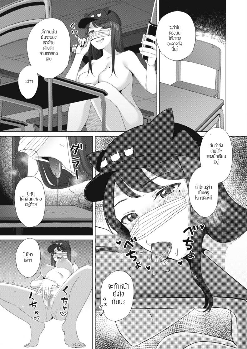 เหตุเกิดในไลฟ์สด-5