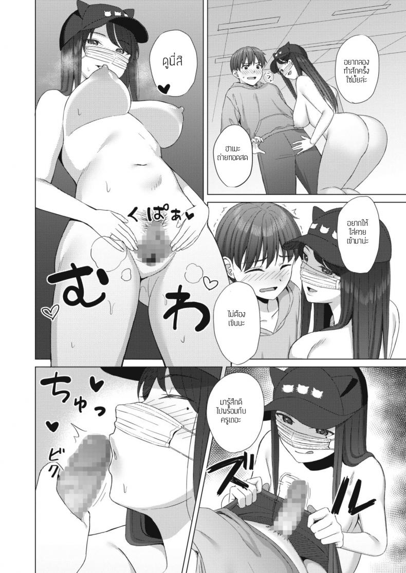 เหตุเกิดในไลฟ์สด-10