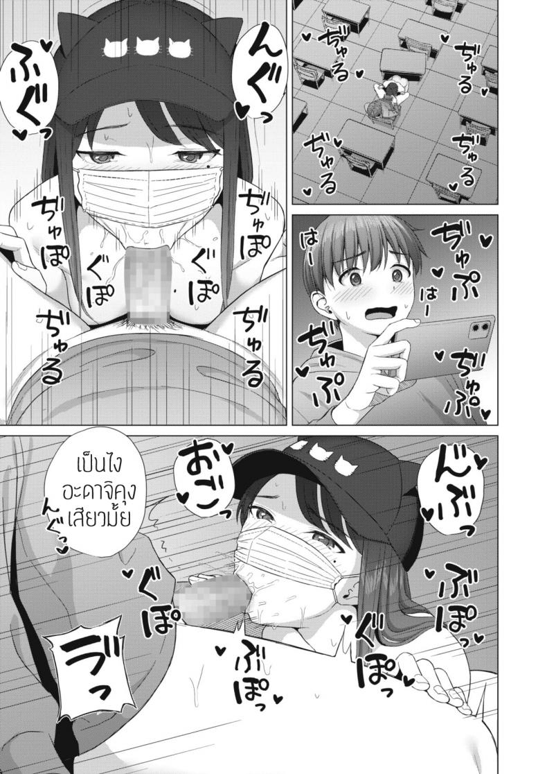 เหตุเกิดในไลฟ์สด-11
