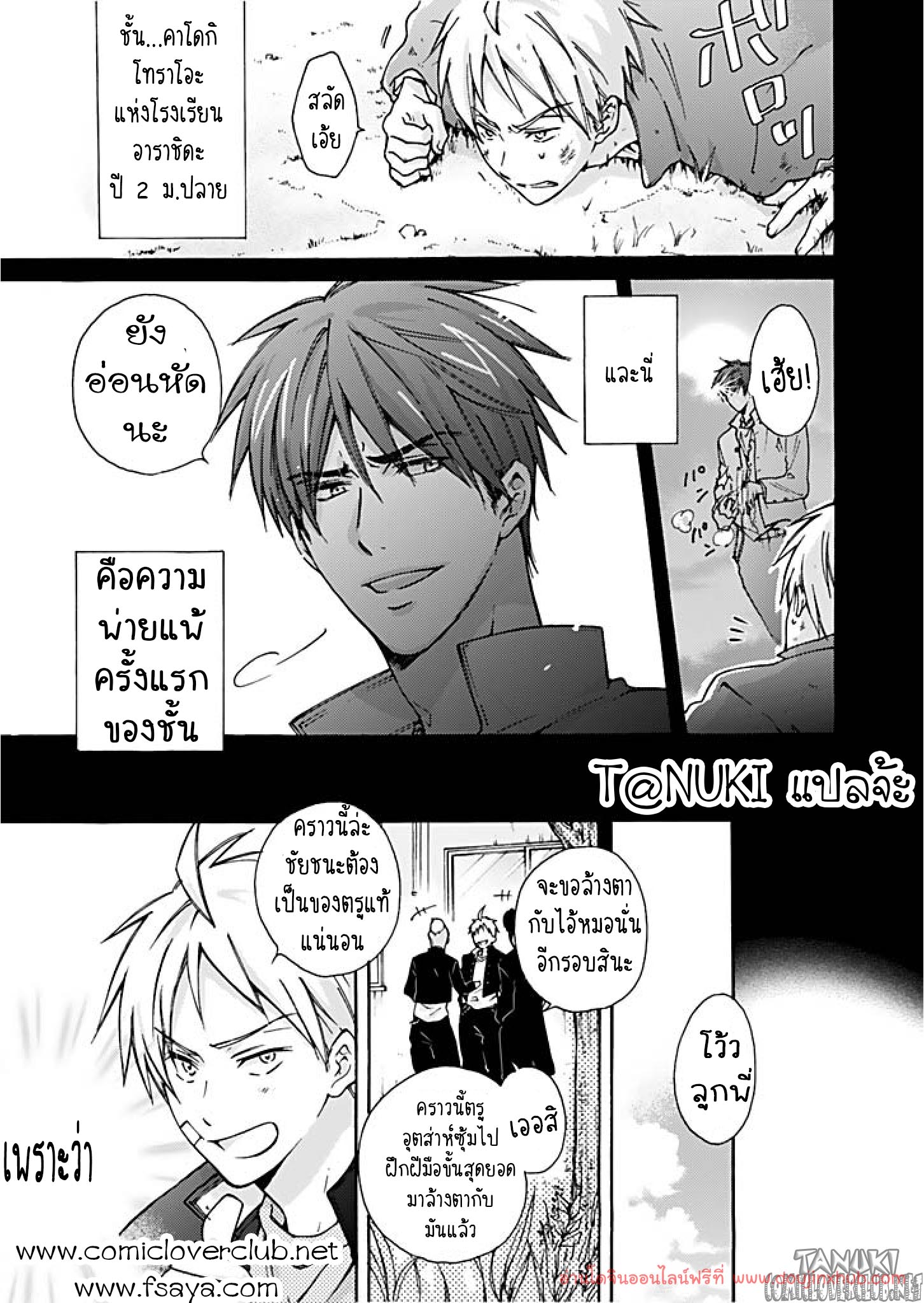 แยงกี้ที่รัก-2