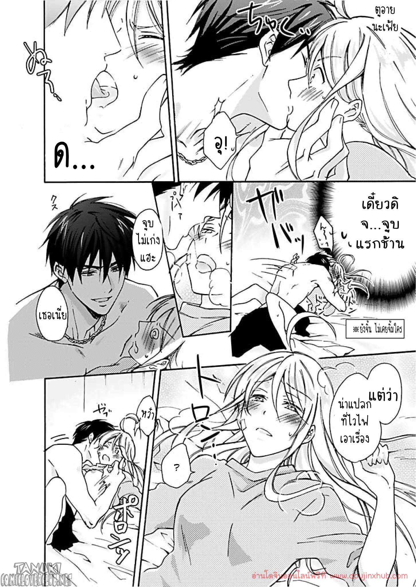แยงกี้ที่รัก-11
