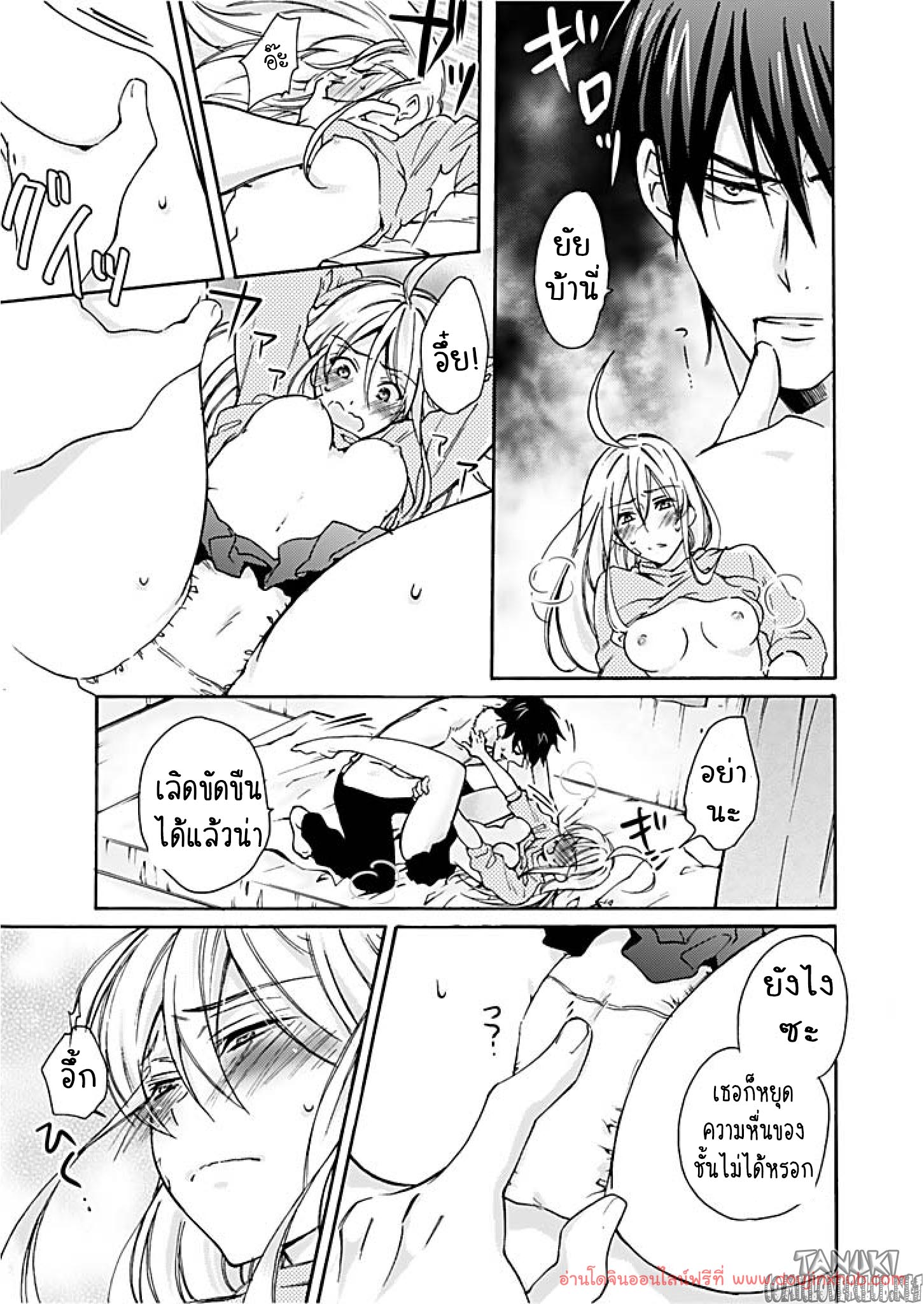 แยงกี้ที่รัก-14