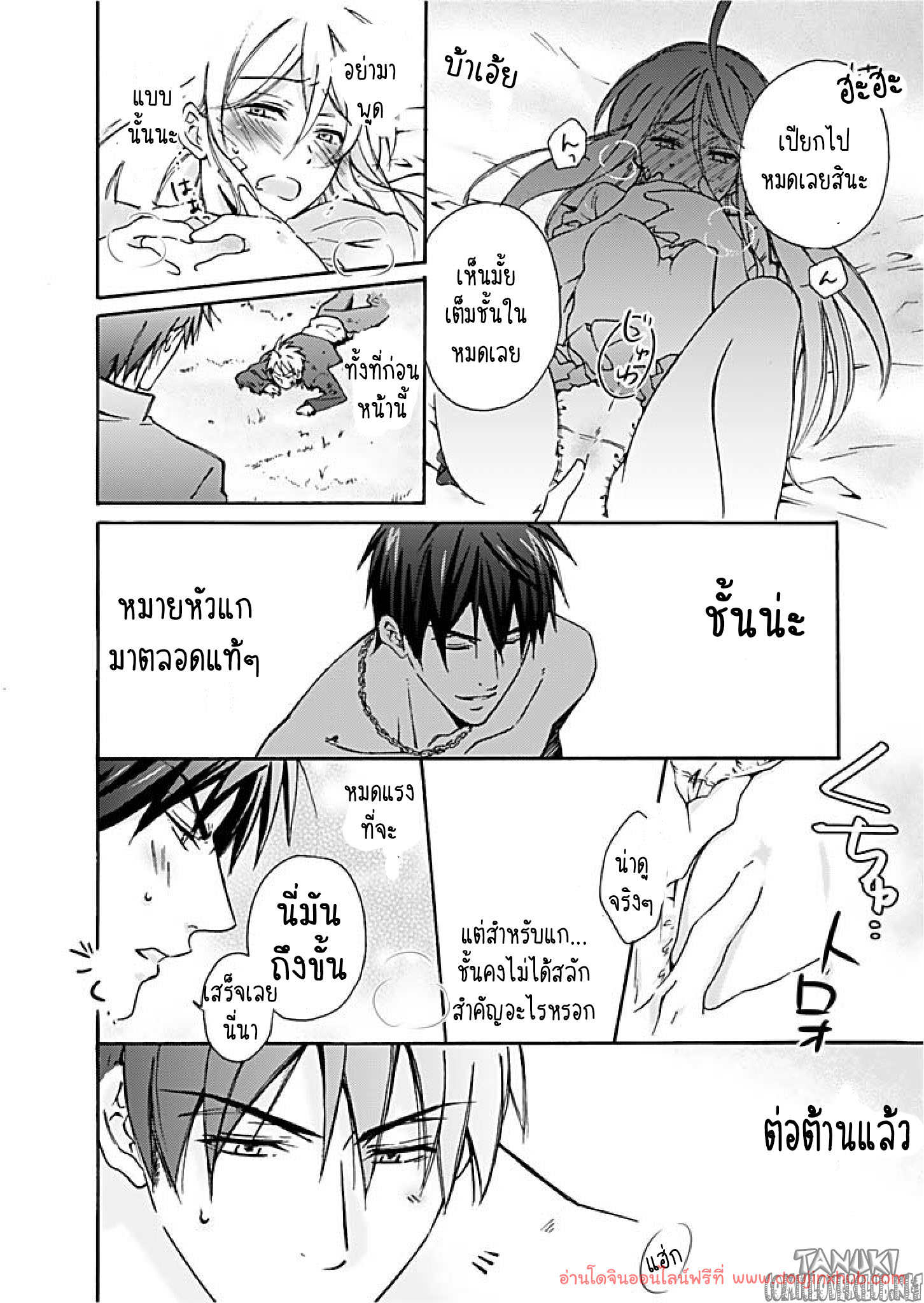 แยงกี้ที่รัก-15