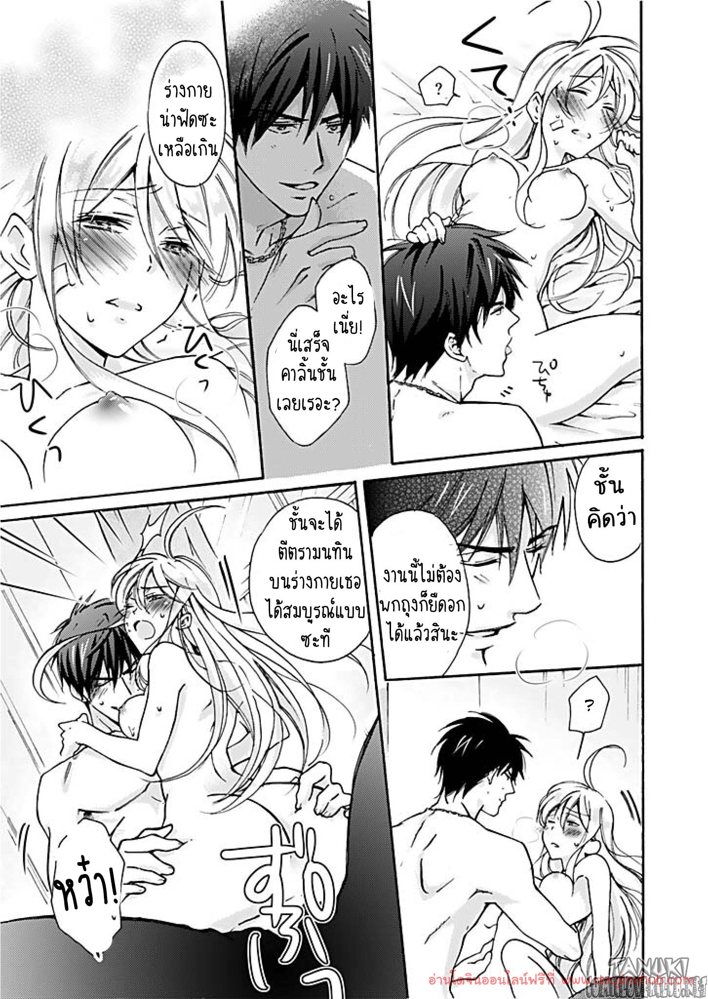 แยงกี้ที่รัก-22