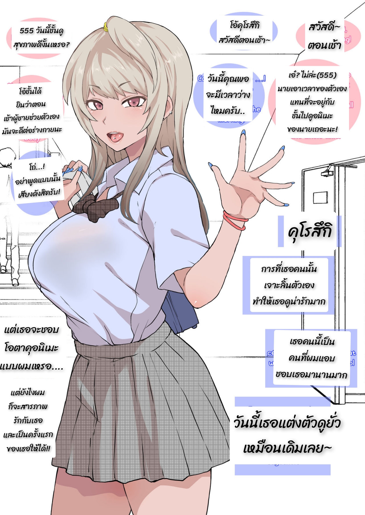 เพื่อนผมโชว์เสียว-1