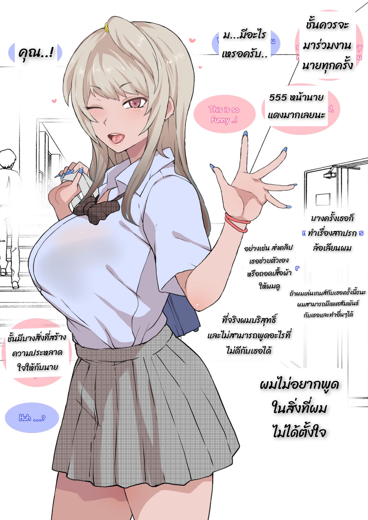 เพื่อนผมโชว์เสียว-2