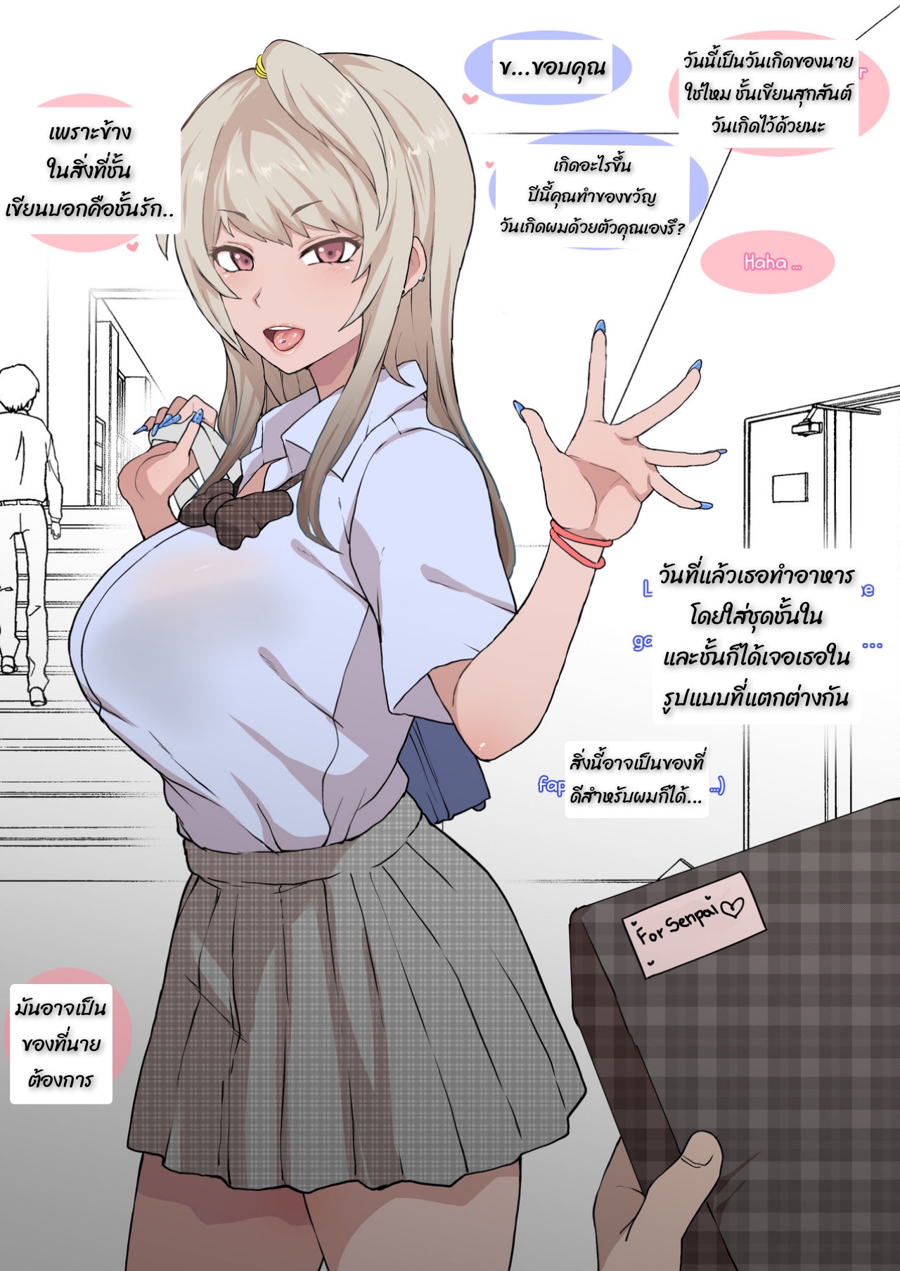 เพื่อนผมโชว์เสียว-3