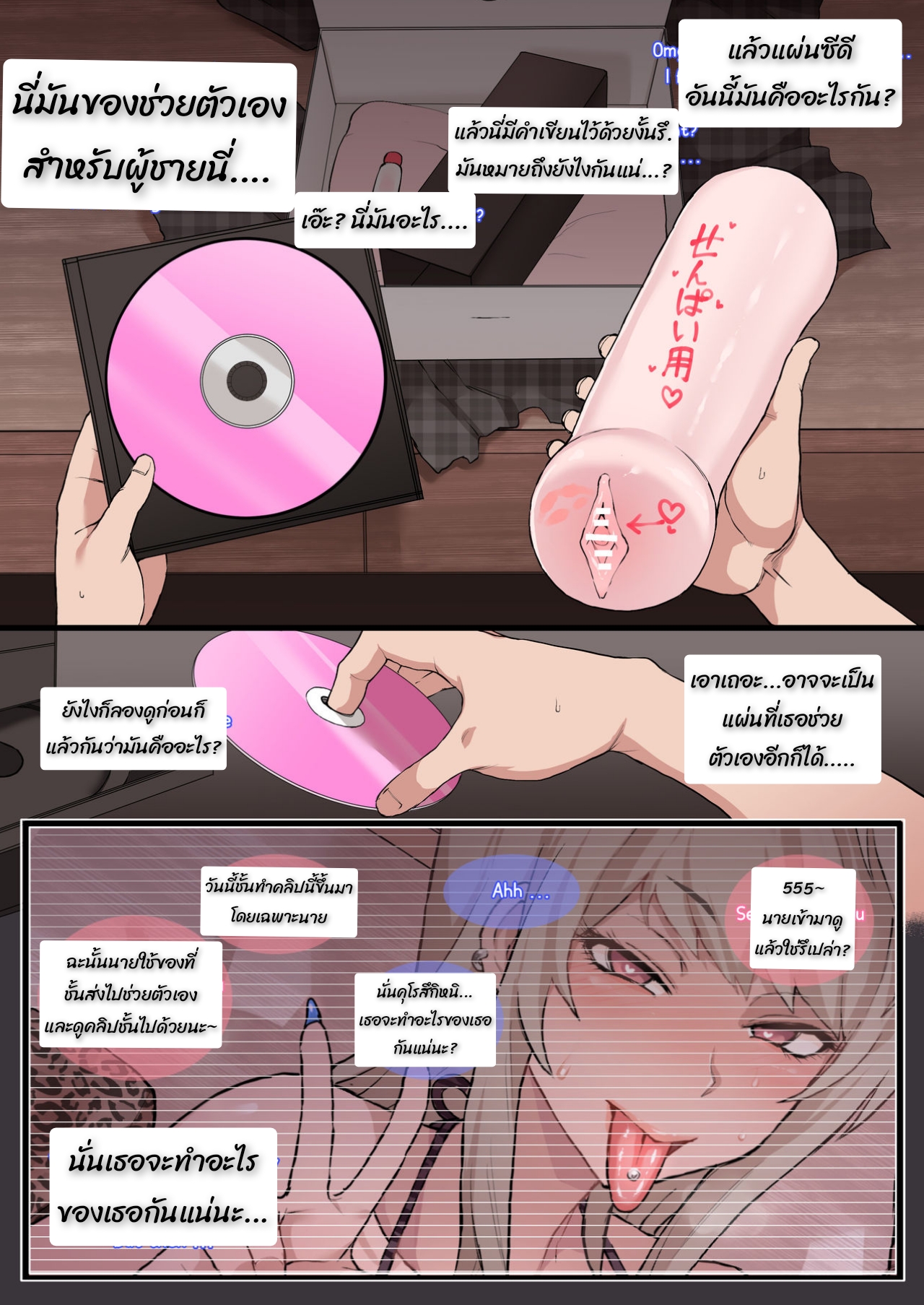 เพื่อนผมโชว์เสียว-4