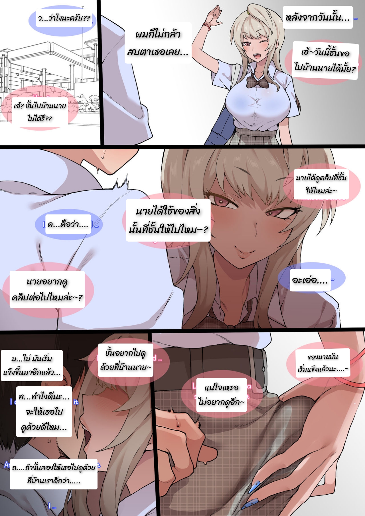 เพื่อนผมโชว์เสียว-9